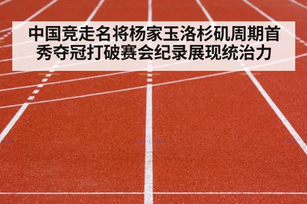 track and field competition
