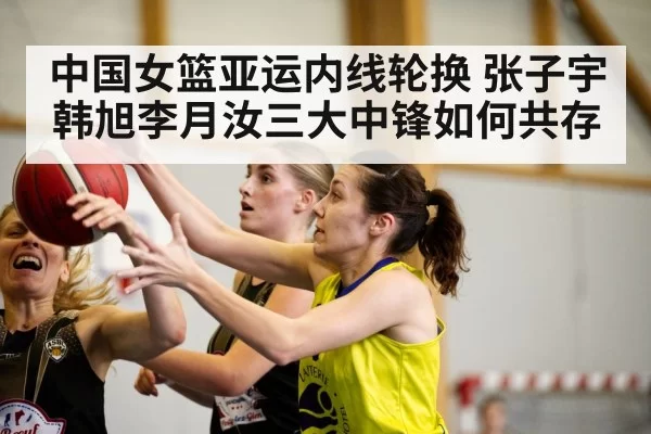indoor basketball game action